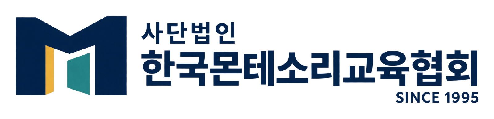 사단법인 한국몬테소리교육협회 SINCE 1995