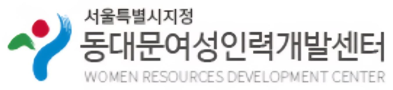 동대문여성인력개발센터 로고